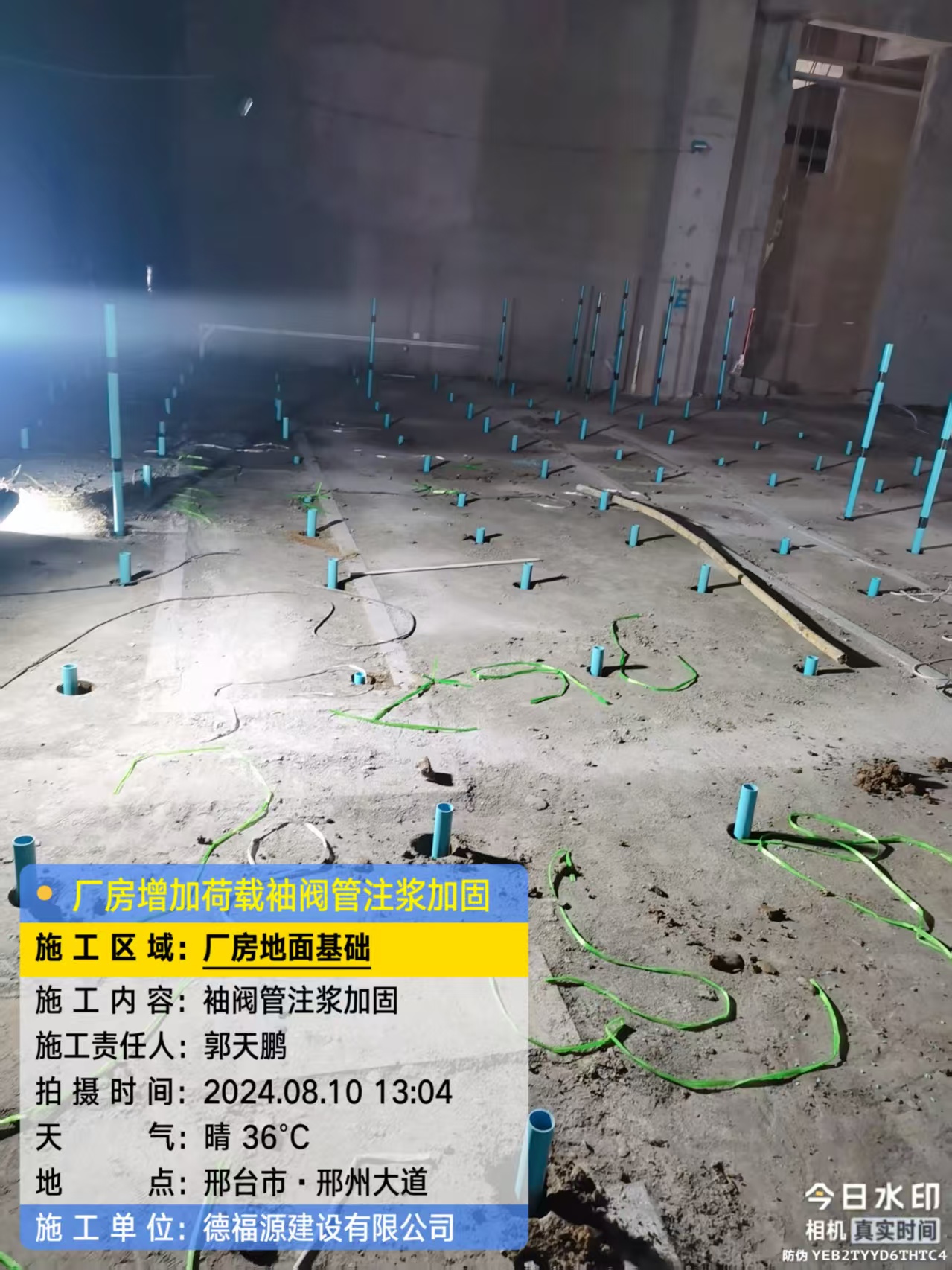 阜宁袖阀管注浆施工