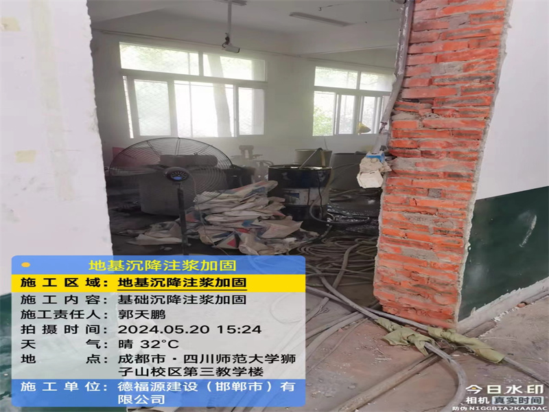 阜宁高压旋喷注浆在地基下沉注浆加固中的应用