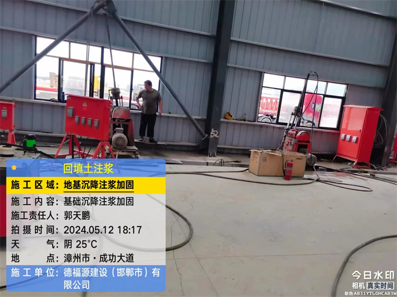 阜宁地基下沉注浆加固后的房屋稳固性评价